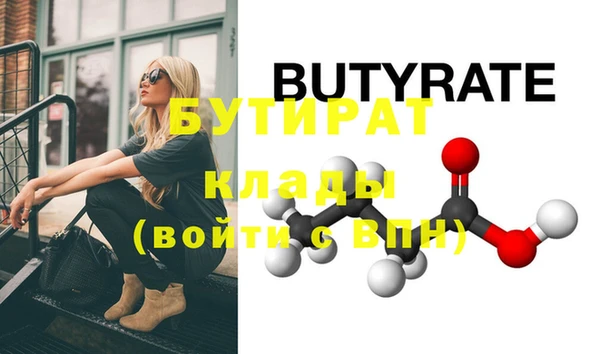 бутират Абдулино
